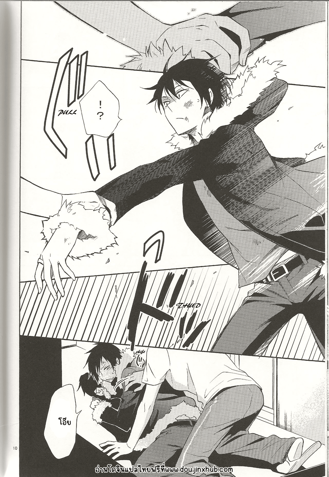 ขอยืมกางเกงในหน่อย-11
